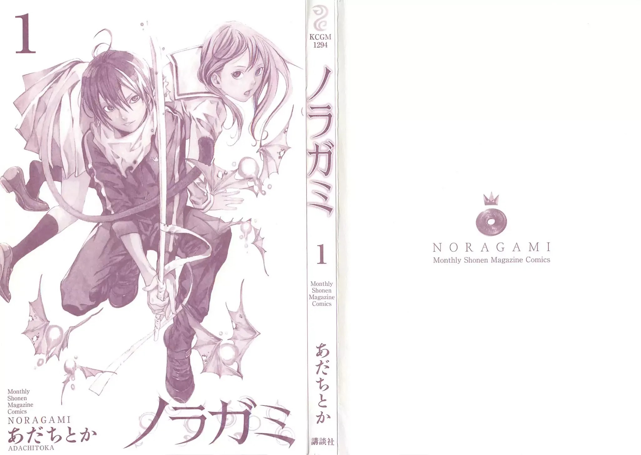 Noragami Chapter 1 page 2 - Chapter 1 : People Who Wear Sportswear
