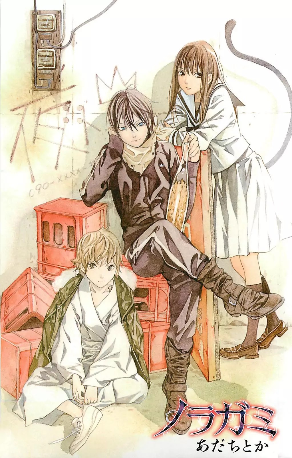 Noragami Chapter 1 page 3 - Chapter 1 : People Who Wear Sportswear