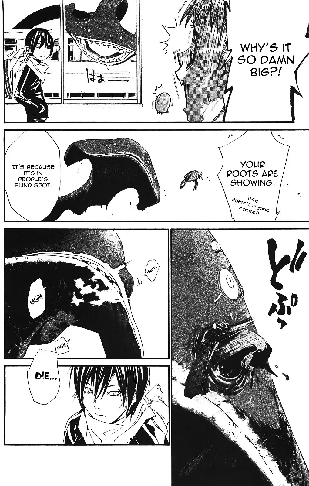 Noragami Chapter 1 page 32 - Chapter 1 : People Who Wear Sportswear