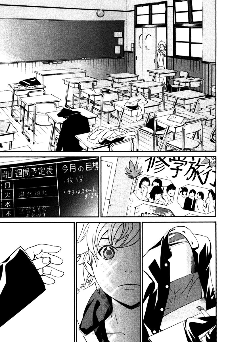 Noragami Chapter 10 page 13 - Chapter 10 : Cross The Line