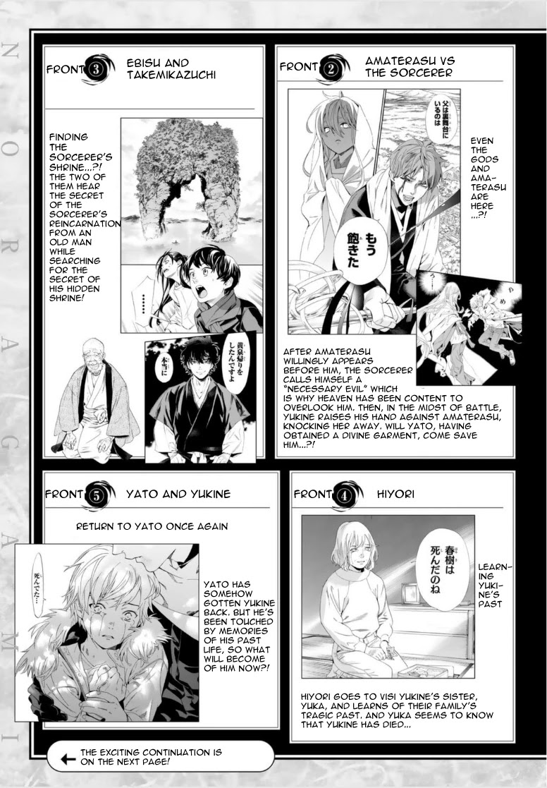 Noragami Chapter 100 page 2 - Chapter 100: A Springtime Flurry of Snow