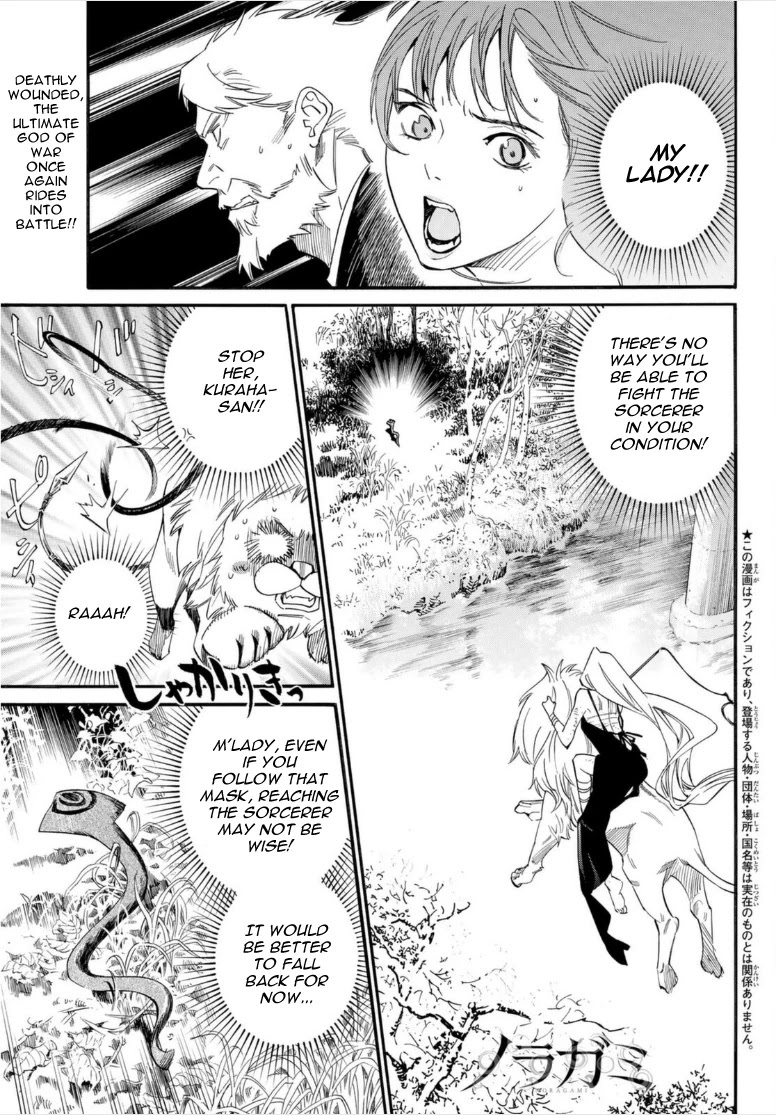 Noragami Chapter 101 page 1 - Chapter 101: For Whose Sake