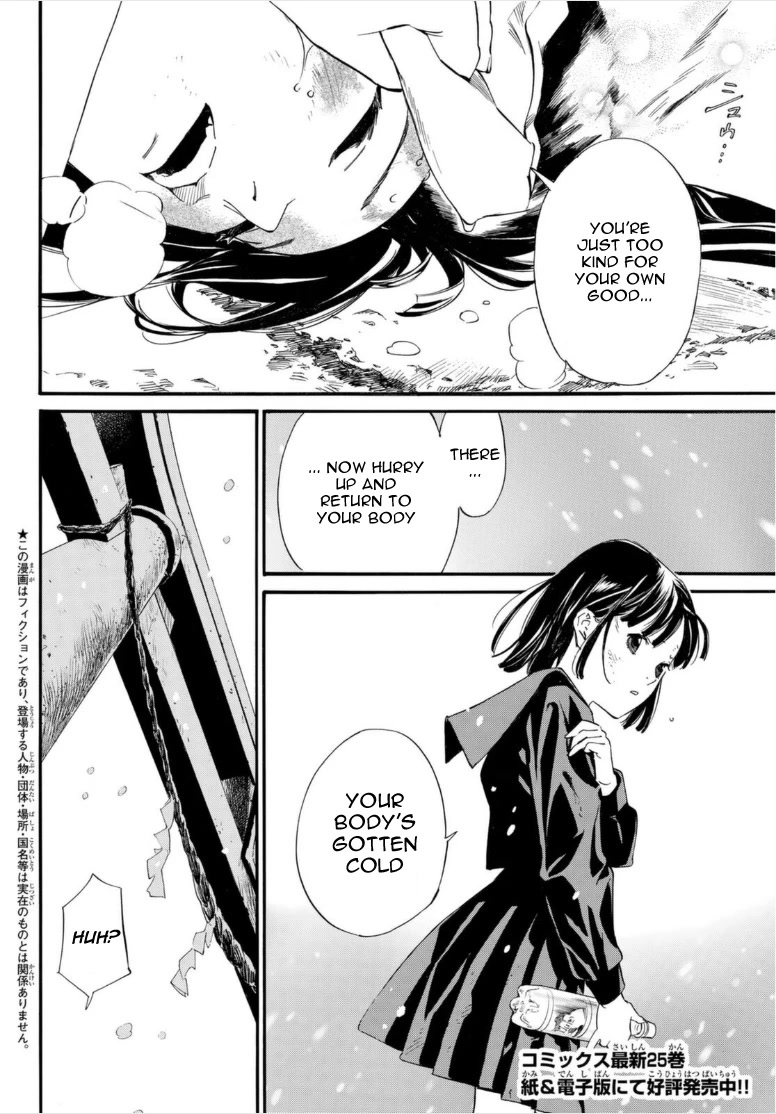 Noragami Chapter 102 page 2 - Chapter 102: Lifeline