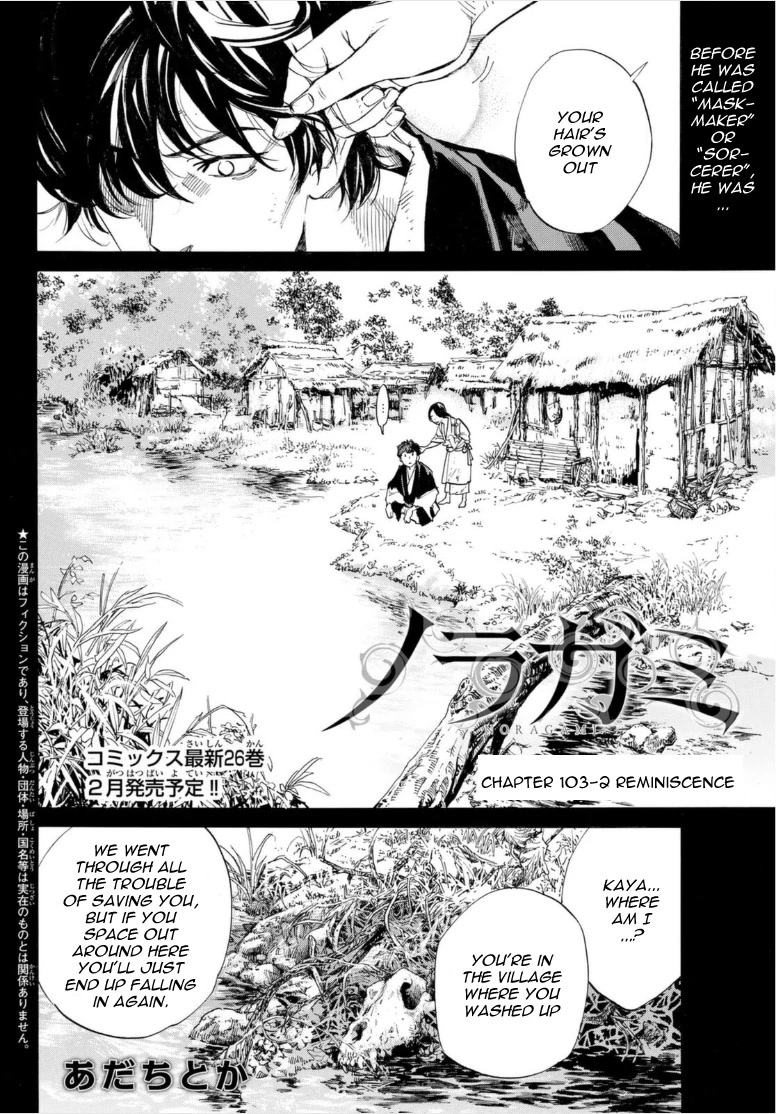 Noragami Chapter 103.2 page 1 - Chapter 103.2: Reminiscence