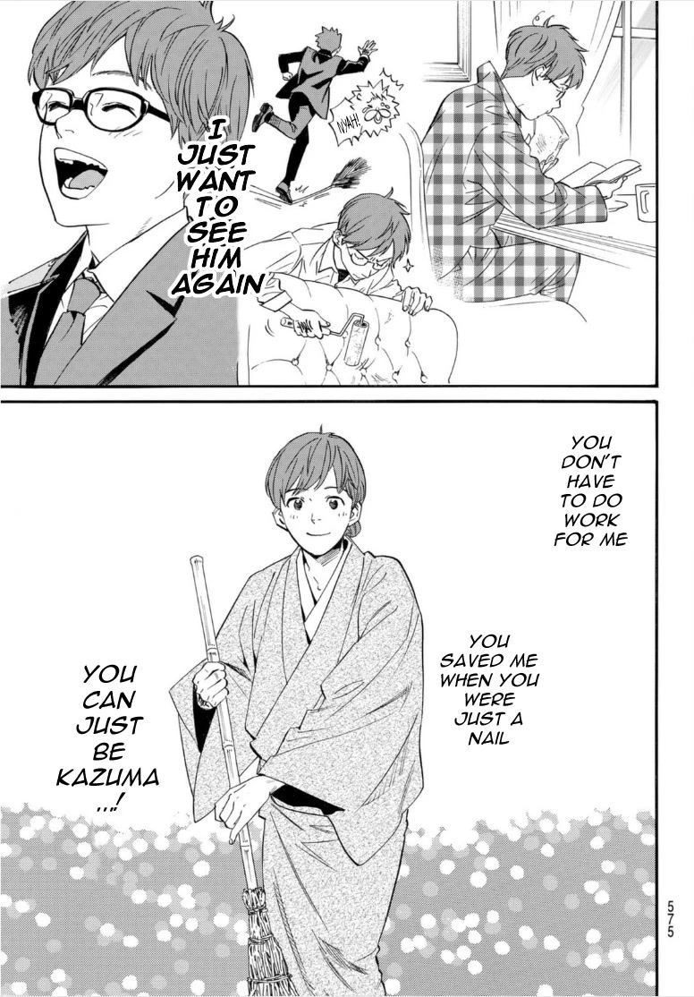 Noragami Chapter 103.2 page 18 - Chapter 103.2: Reminiscence