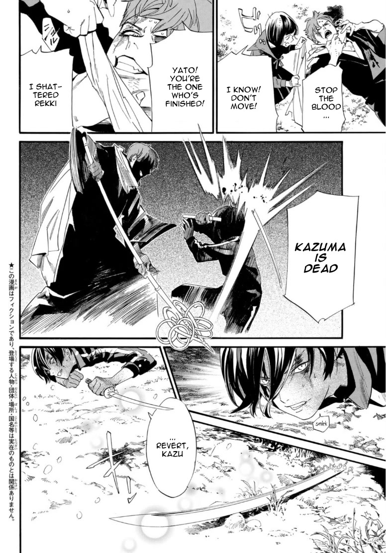 Noragami Chapter 103 page 2 - Chapter 103: Reminiscence