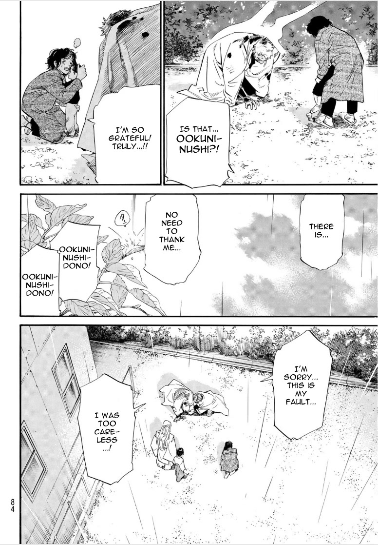 Noragami Chapter 104 page 17 - Chapter 104: Nation