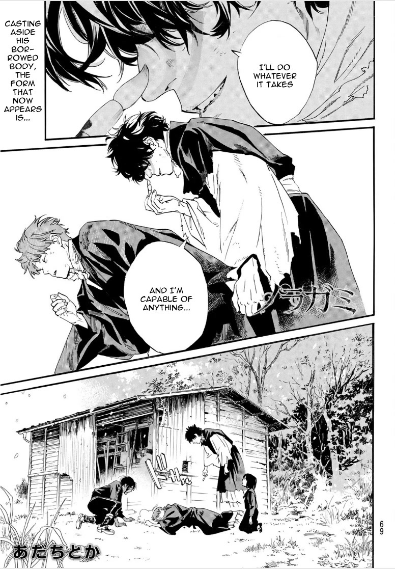 Noragami Chapter 104 page 3 - Chapter 104: Nation
