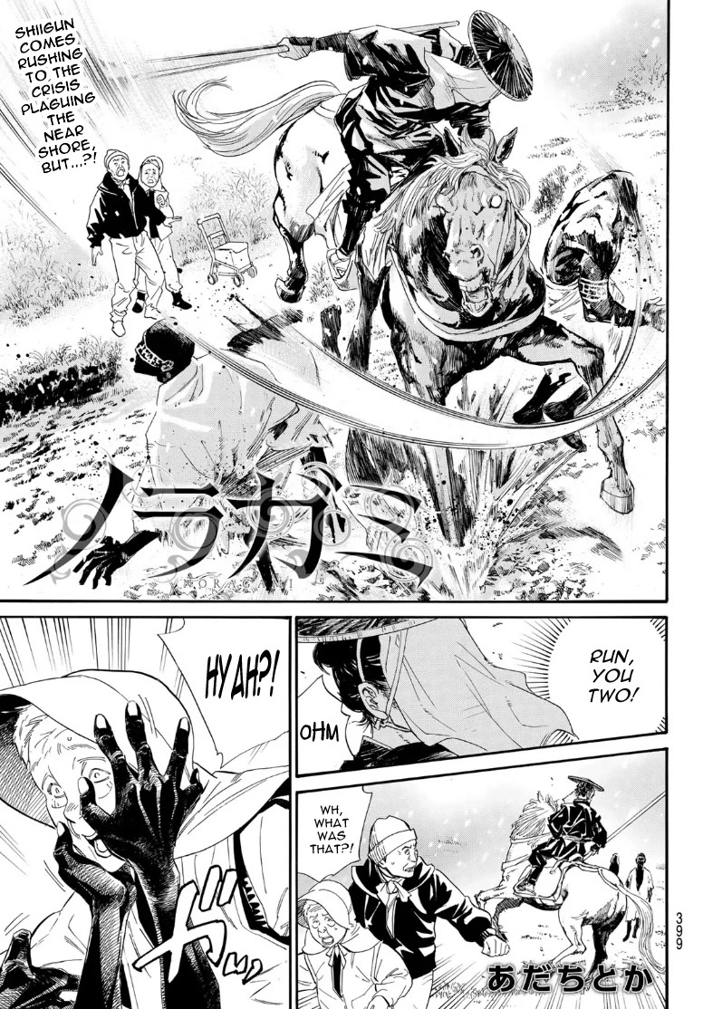 Noragami Chapter 105.2 page 1 - Chapter 105.2: Boundary World