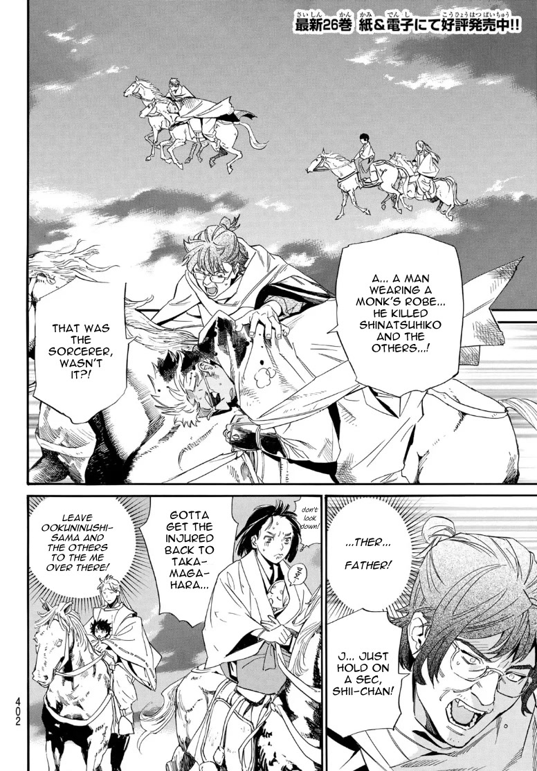 Noragami Chapter 105.2 page 4 - Chapter 105.2: Boundary World