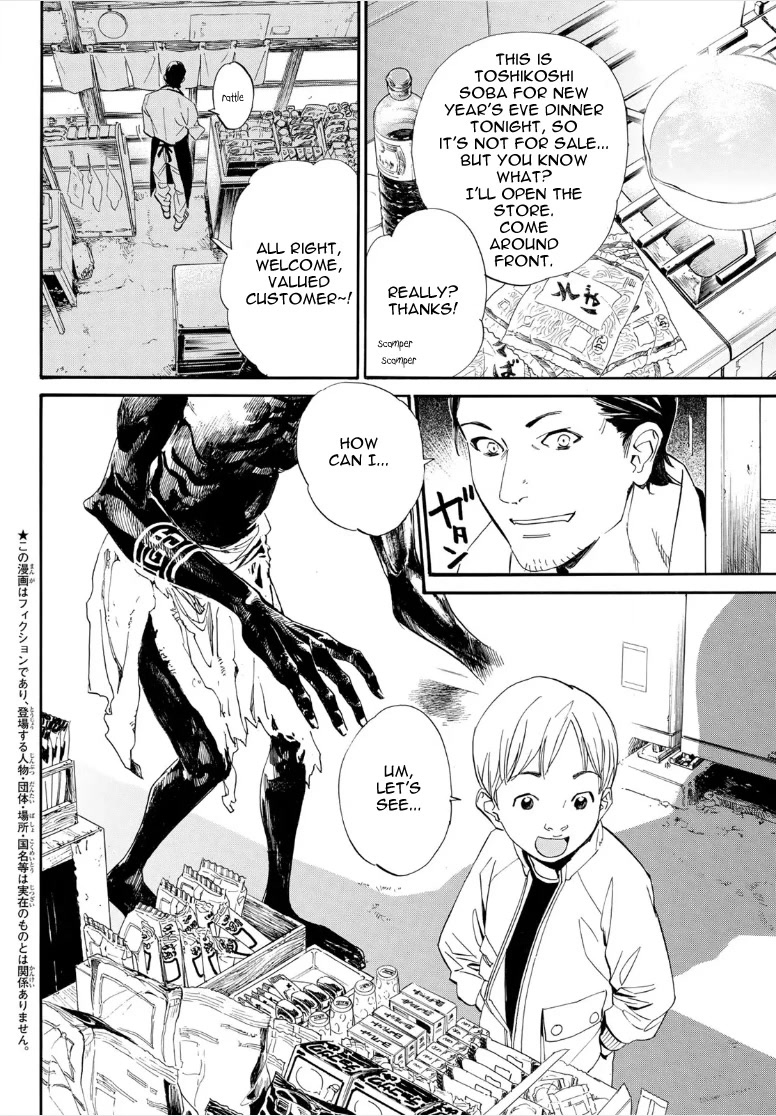 Noragami Chapter 105 page 2 - Chapter 105: Boundary World