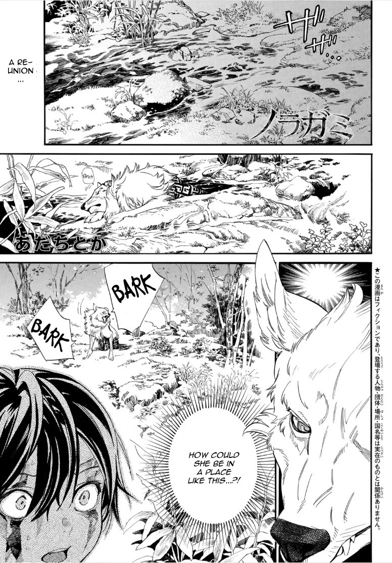 Noragami Chapter 107 page 1 - Chapter 107: White