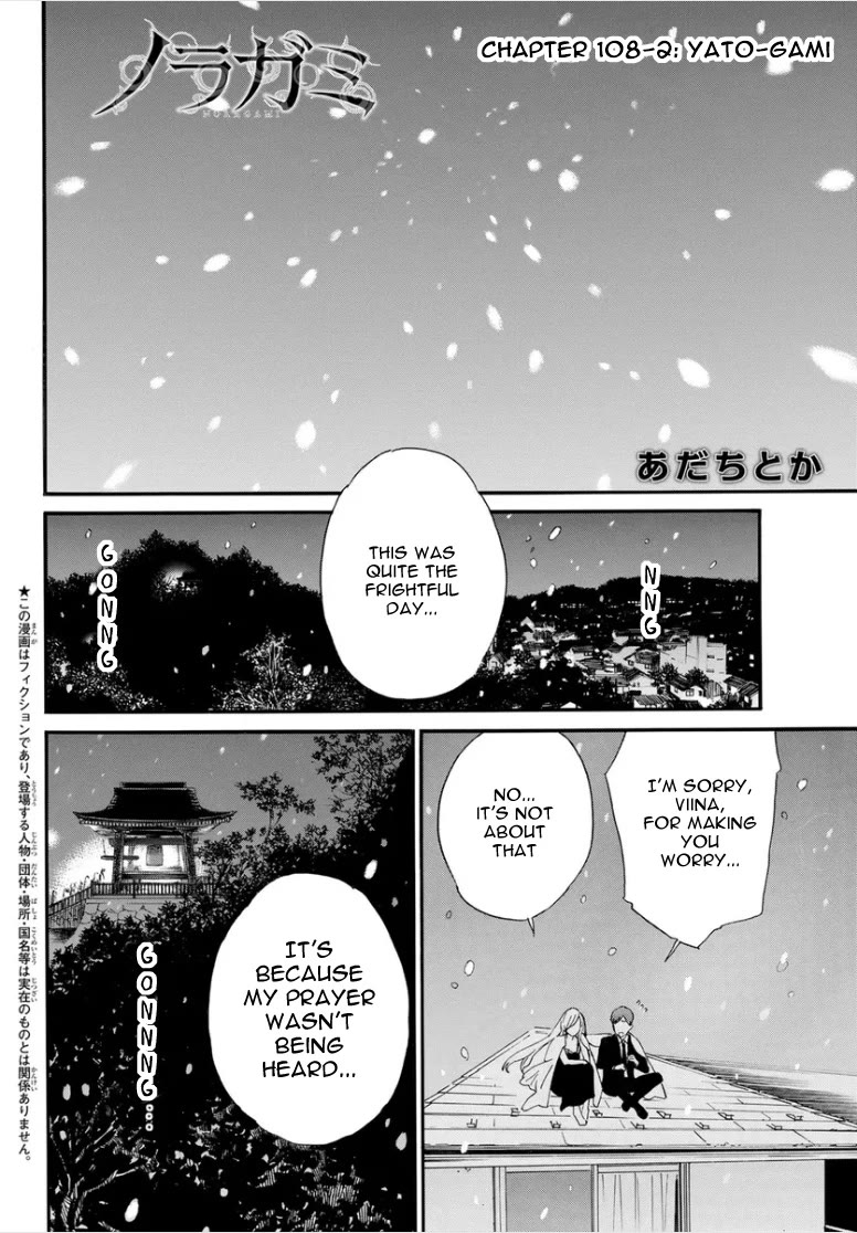 Noragami Chapter 108.2 page 1 - Chapter 108.2: Yato-gami