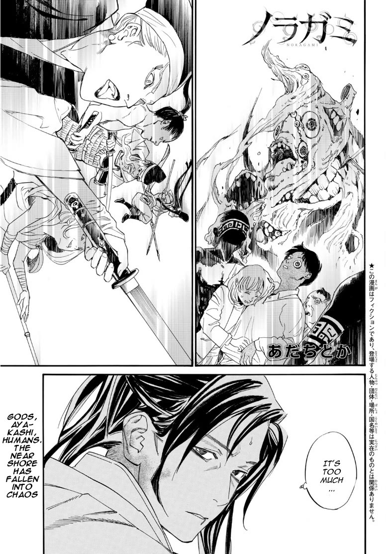 Noragami Chapter 108 page 1 - Chapter 108: Yato-gami