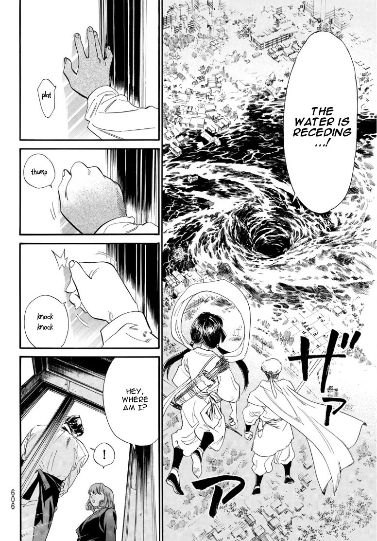 Noragami Chapter 108 page 4 - Chapter 108: Yato-gami