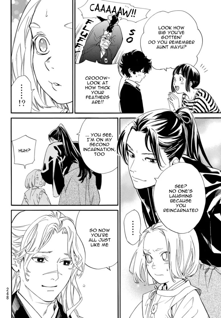 Noragami Chapter 109 page 15 - Chapter 109: With the God in the Tracksuit [END]