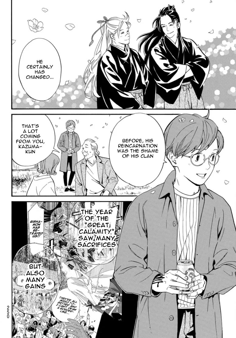Noragami Chapter 109 page 17 - Chapter 109: With the God in the Tracksuit [END]