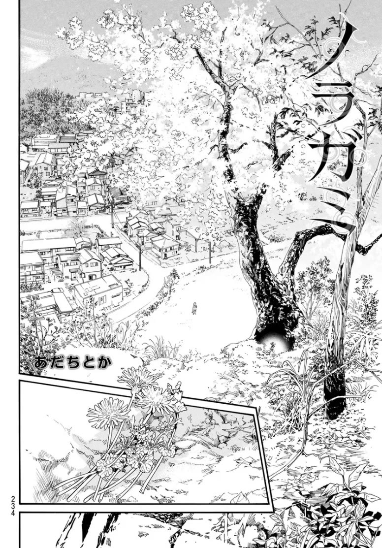 Noragami Chapter 109 page 2 - Chapter 109: With the God in the Tracksuit [END]