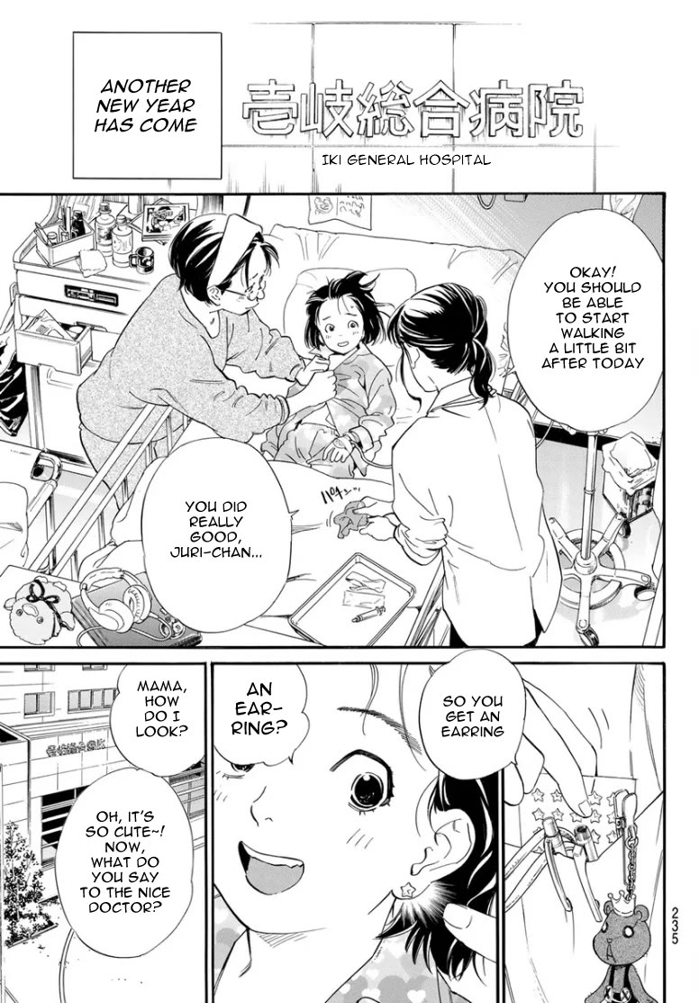 Noragami Chapter 109 page 3 - Chapter 109: With the God in the Tracksuit [END]