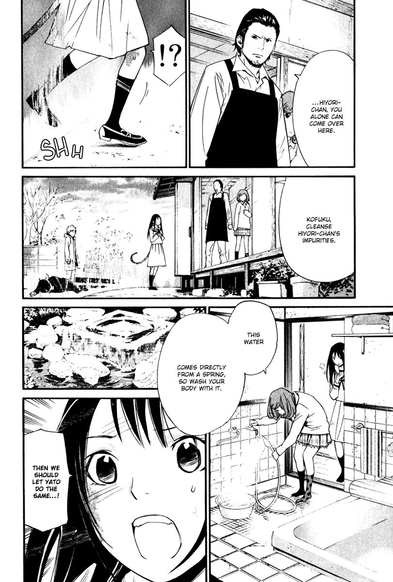 Noragami Chapter 11 page 4 - Chapter 11 : Name