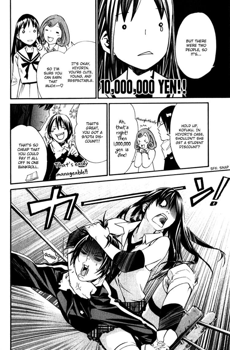 Noragami Chapter 12 page 13 - Chapter 12 : To Kill,Or Not to Kill