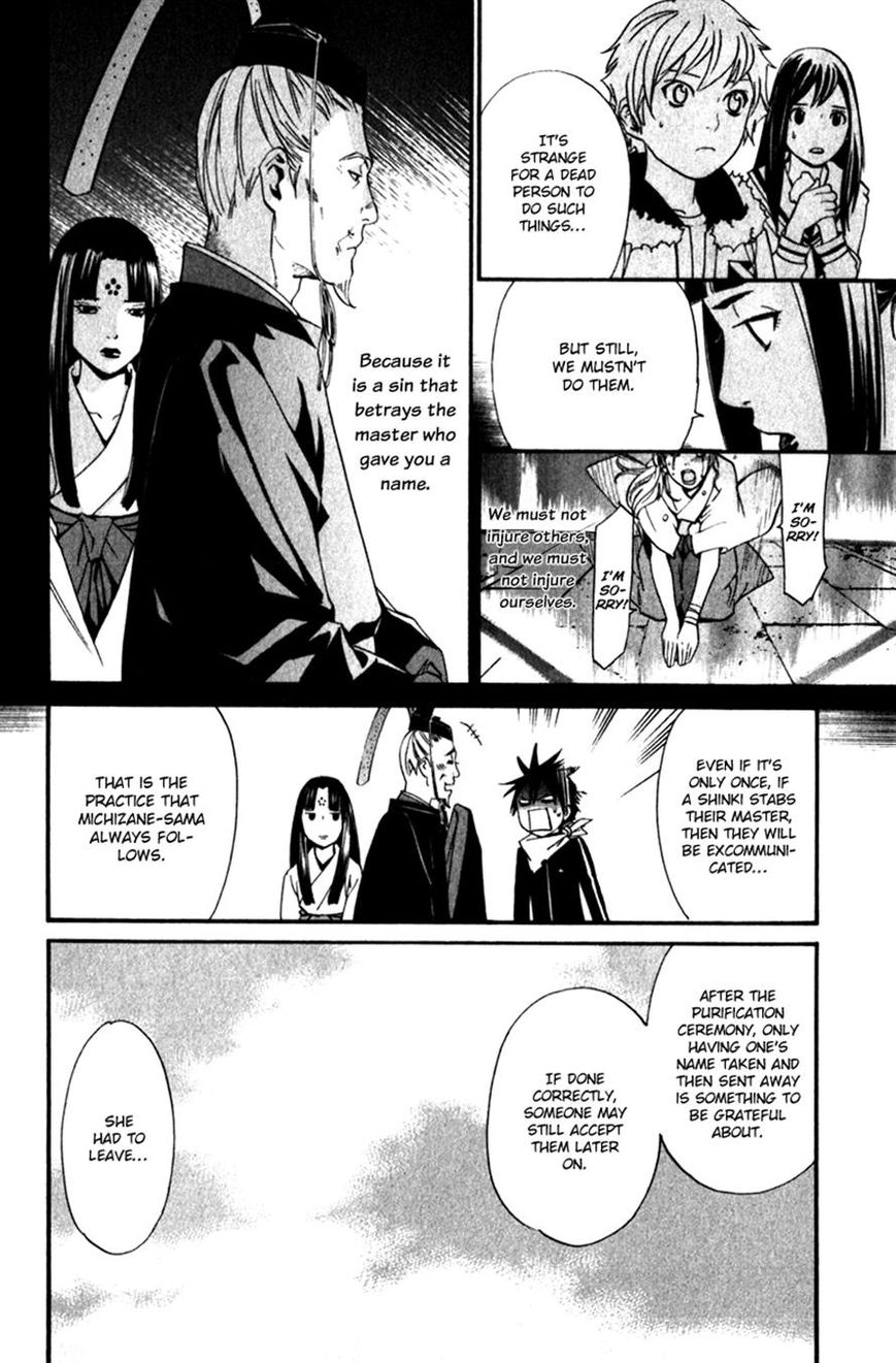 Noragami Chapter 12 page 17 - Chapter 12 : To Kill,Or Not to Kill