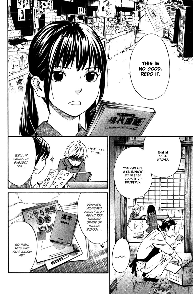 Noragami Chapter 13 page 16 - Chapter 13 : Omen