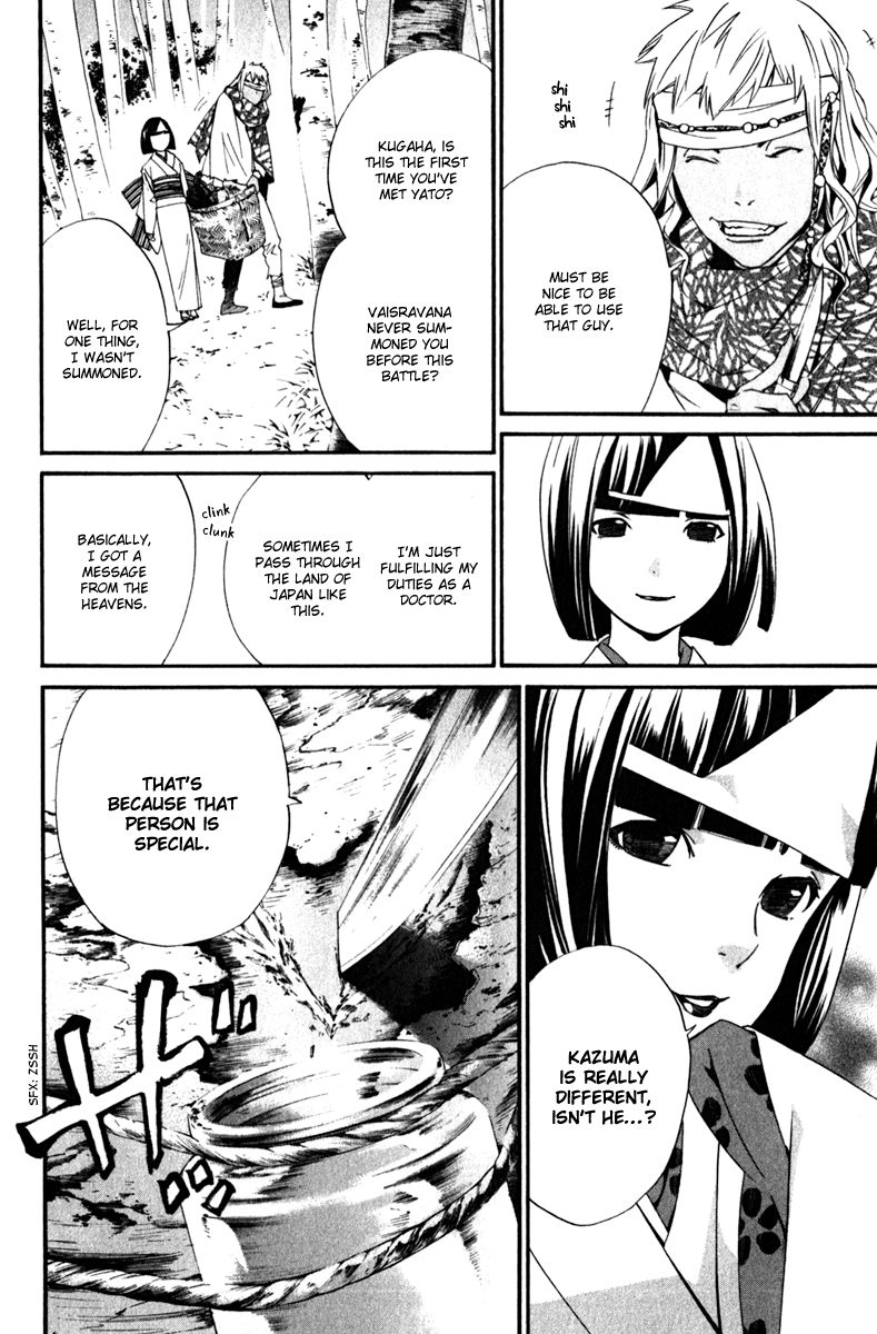 Noragami Chapter 13 page 8 - Chapter 13 : Omen