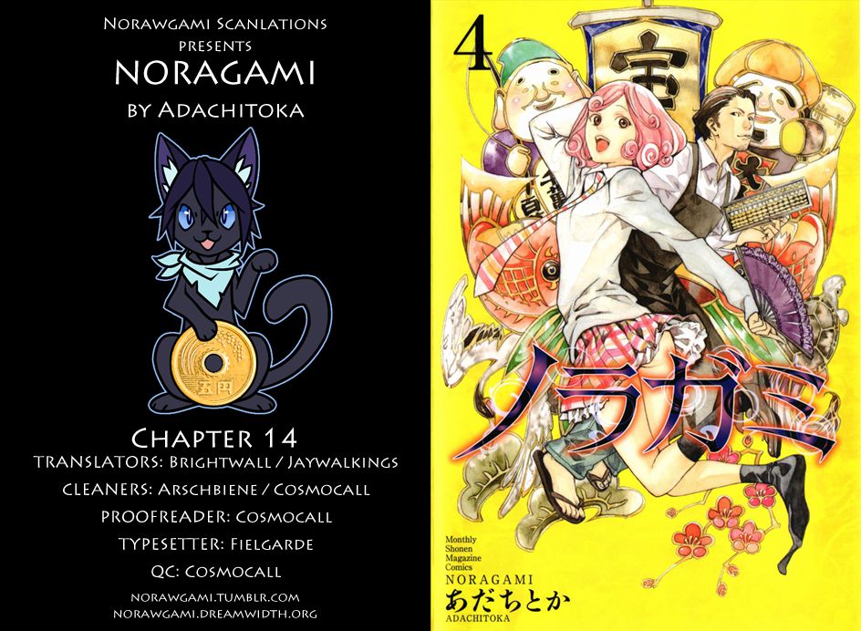 Noragami Chapter 14 page 1 - Chapter 14 : Her Memories