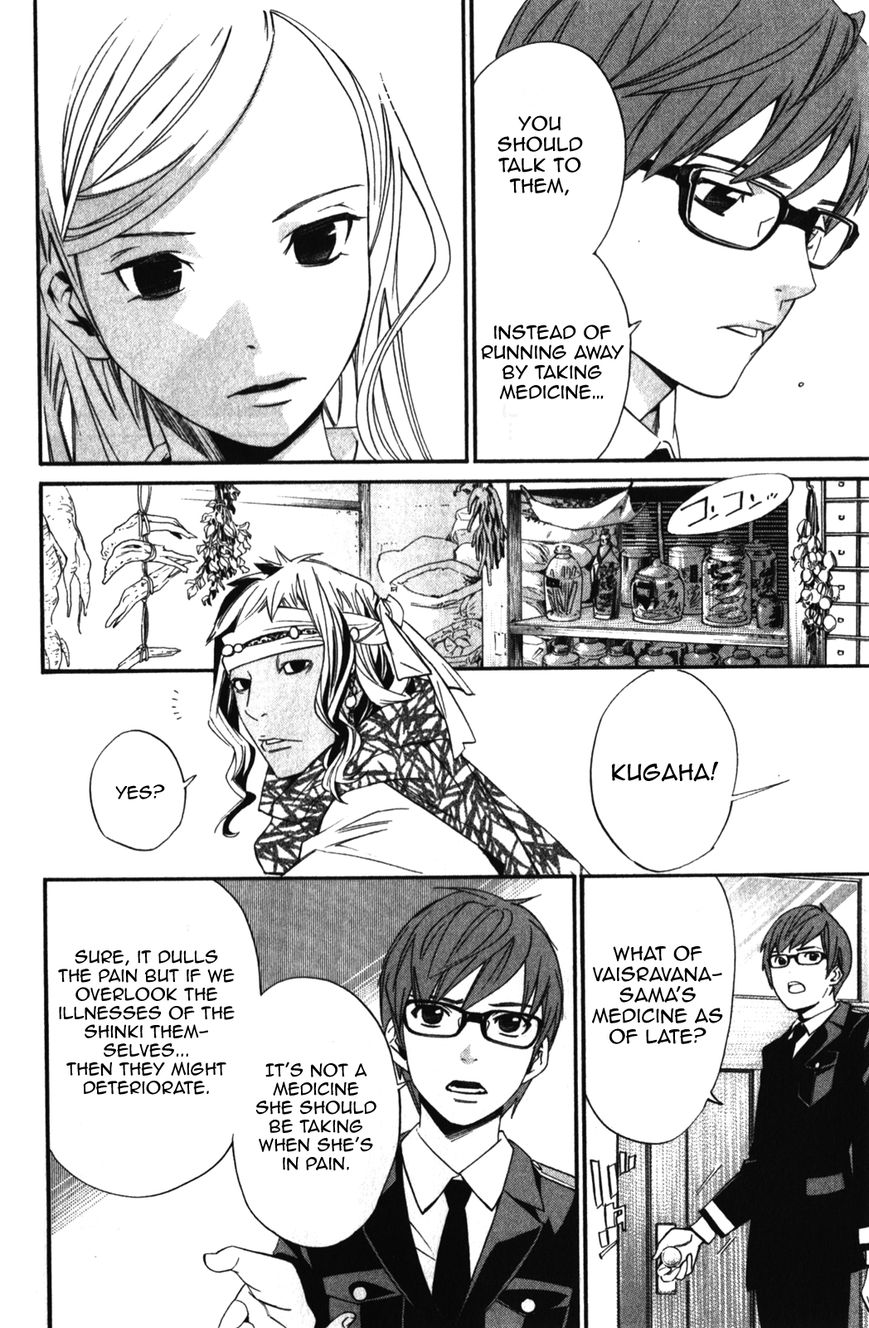 Noragami Chapter 14 page 4 - Chapter 14 : Her Memories