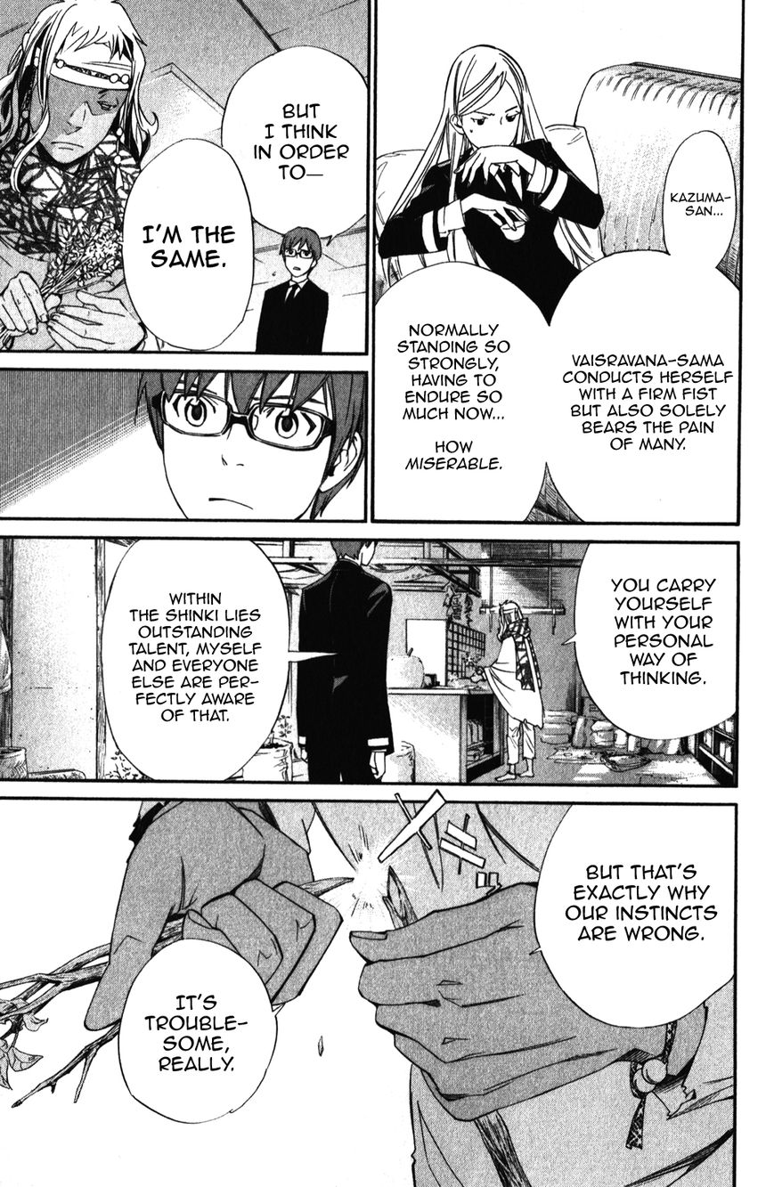 Noragami Chapter 14 page 5 - Chapter 14 : Her Memories