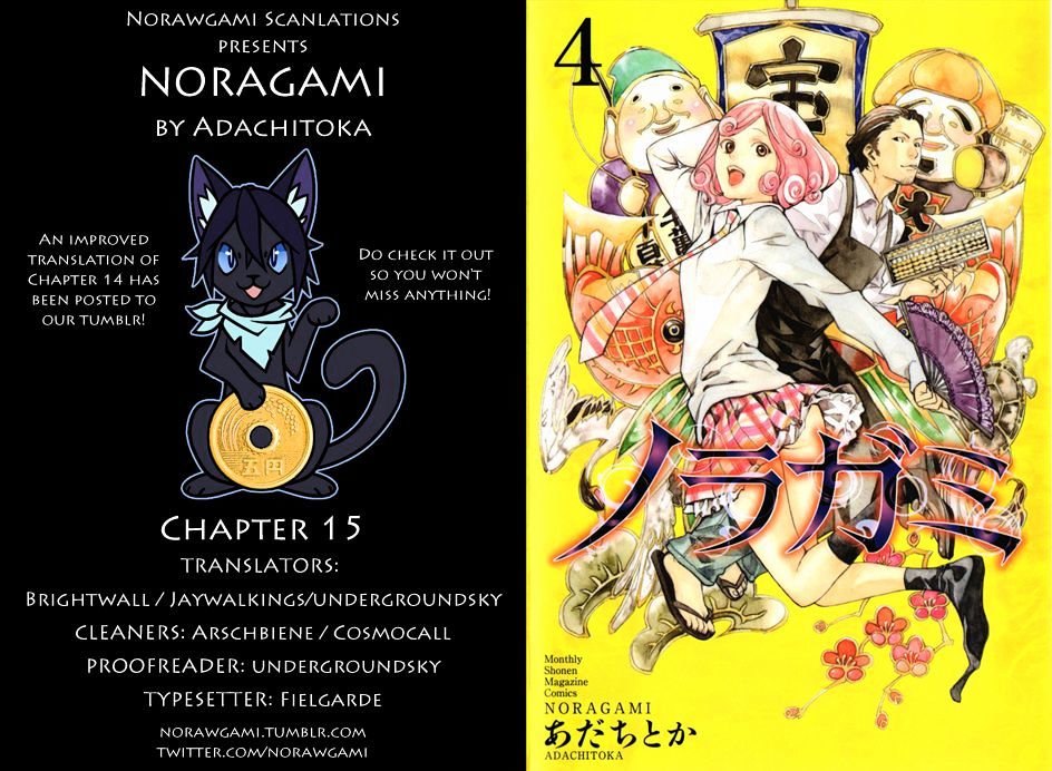 Noragami Chapter 15 page 1 - Chapter 15 : That Which Withers