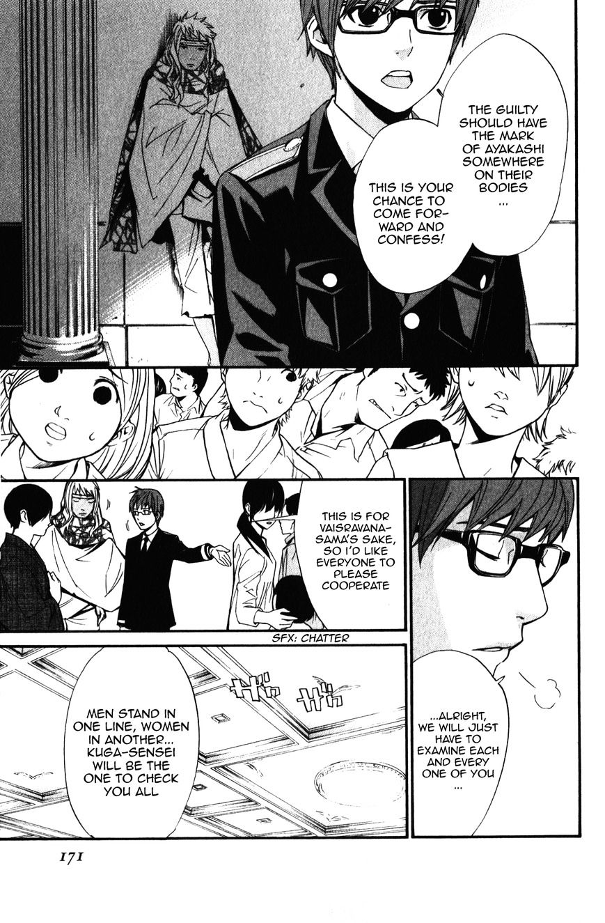 Noragami Chapter 15 page 31 - Chapter 15 : That Which Withers