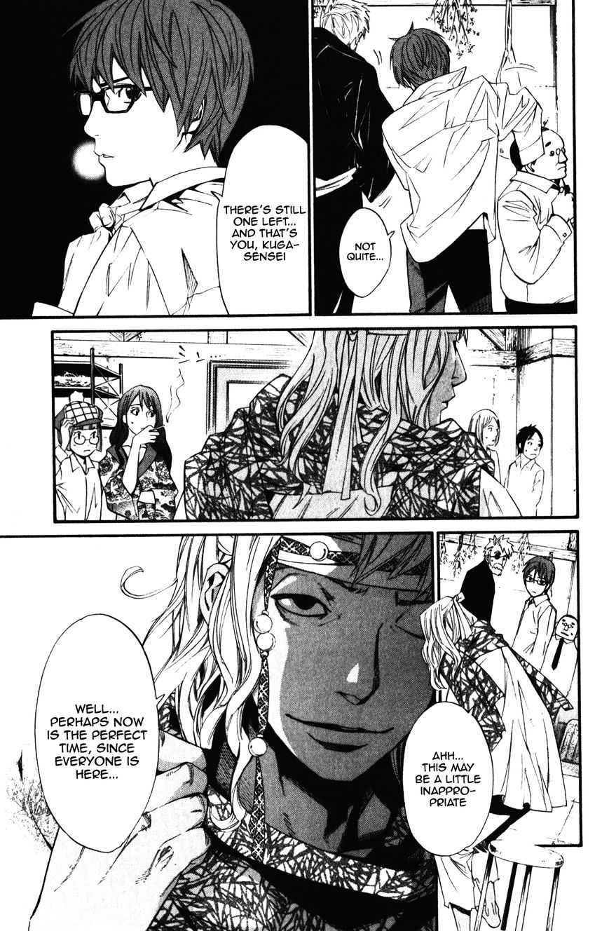 Noragami Chapter 15 page 33 - Chapter 15 : That Which Withers
