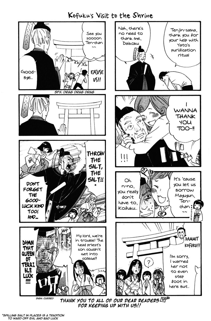 Noragami Chapter 15 page 53 - Chapter 15 : That Which Withers