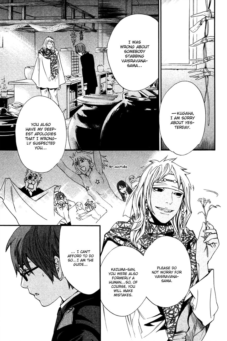 Noragami Chapter 16 page 18 - Chapter 16 : Hell