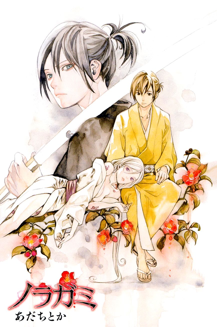 Noragami Chapter 16 page 4 - Chapter 16 : Hell
