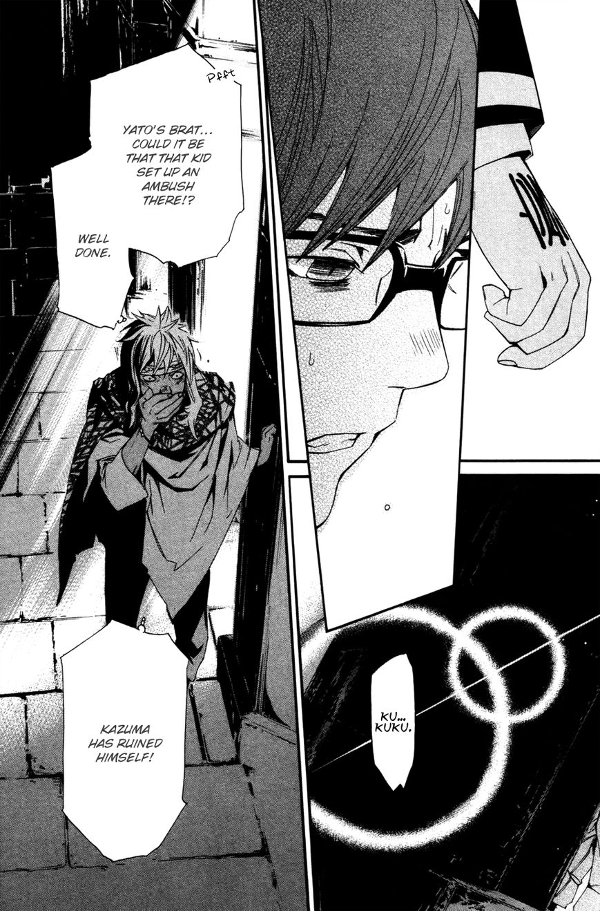 Noragami Chapter 16 page 47 - Chapter 16 : Hell