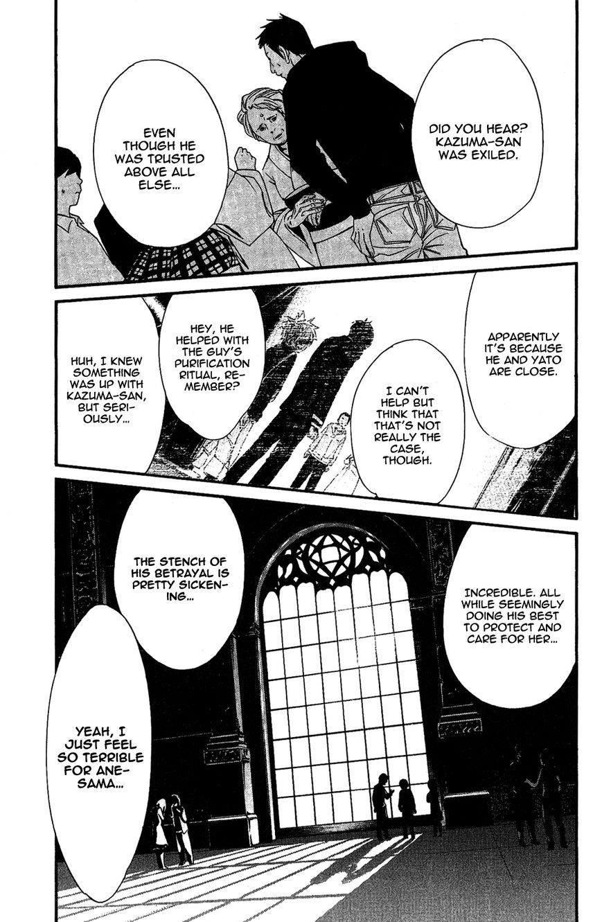 Noragami Chapter 17 page 3 - Chapter 17 : Yearning for Someone to Trust