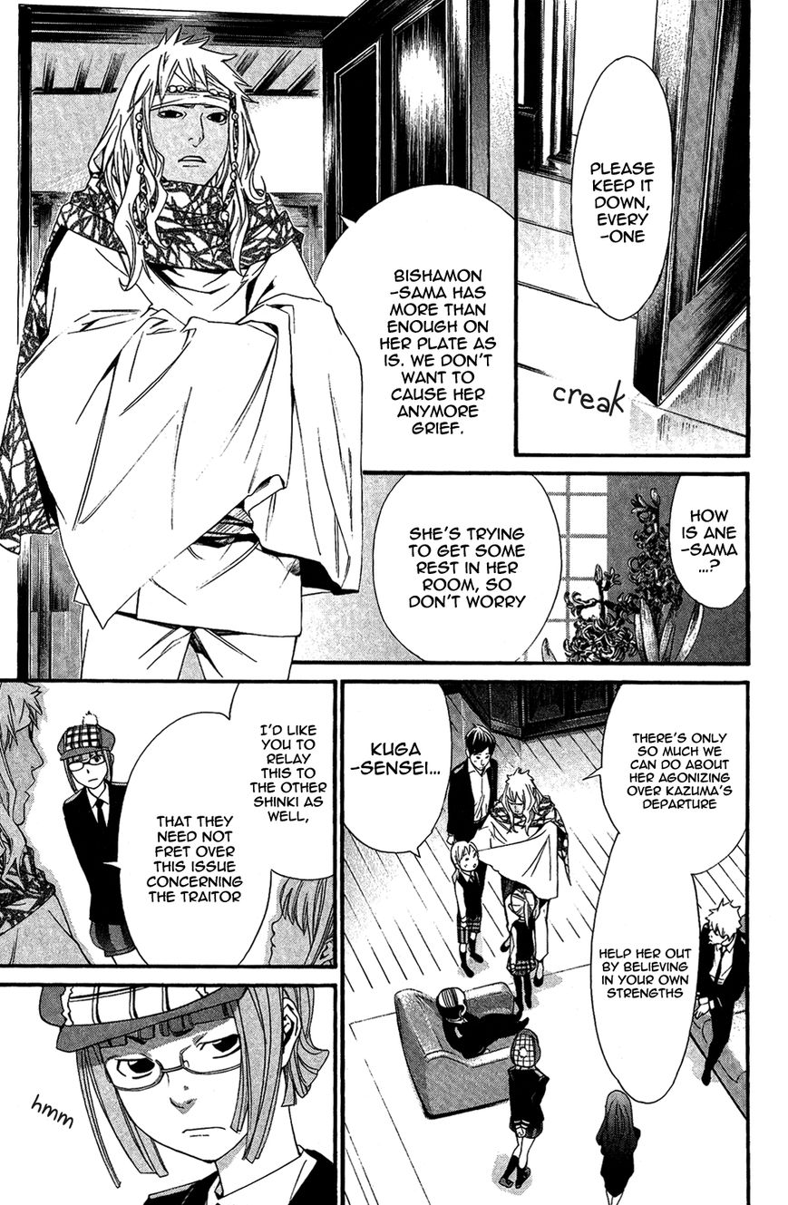 Noragami Chapter 17 page 7 - Chapter 17 : Yearning for Someone to Trust