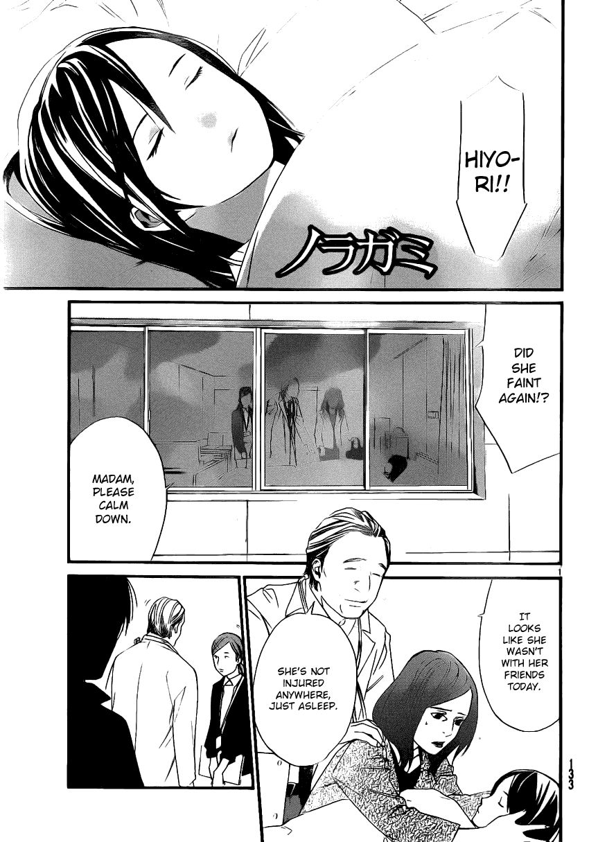 Noragami Chapter 18 page 1 - Chapter 18 : Naked Blade