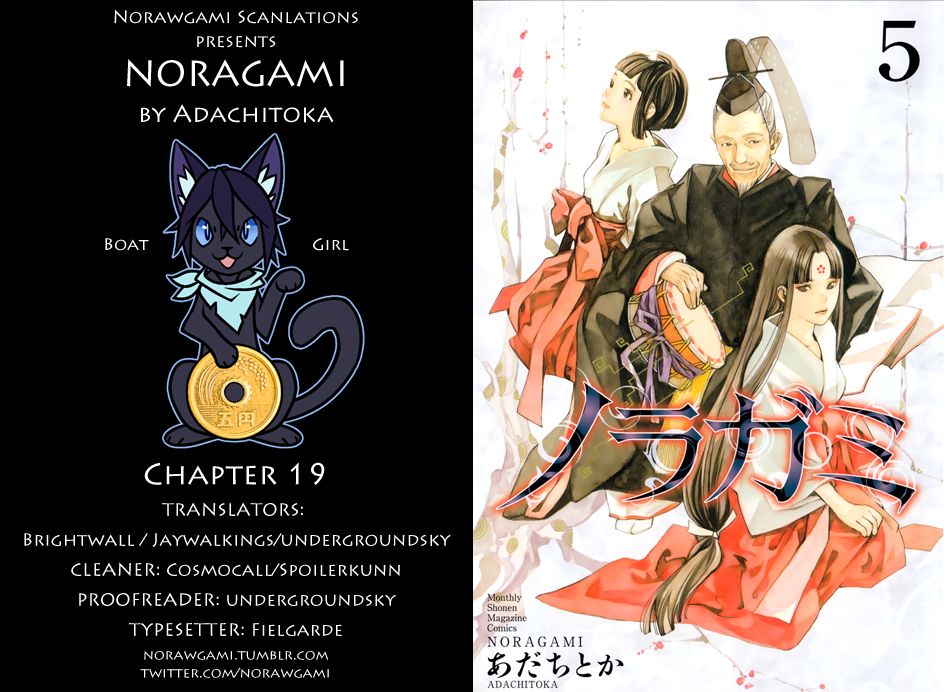 Noragami Chapter 19 page 1 - Chapter 19 : A Wish