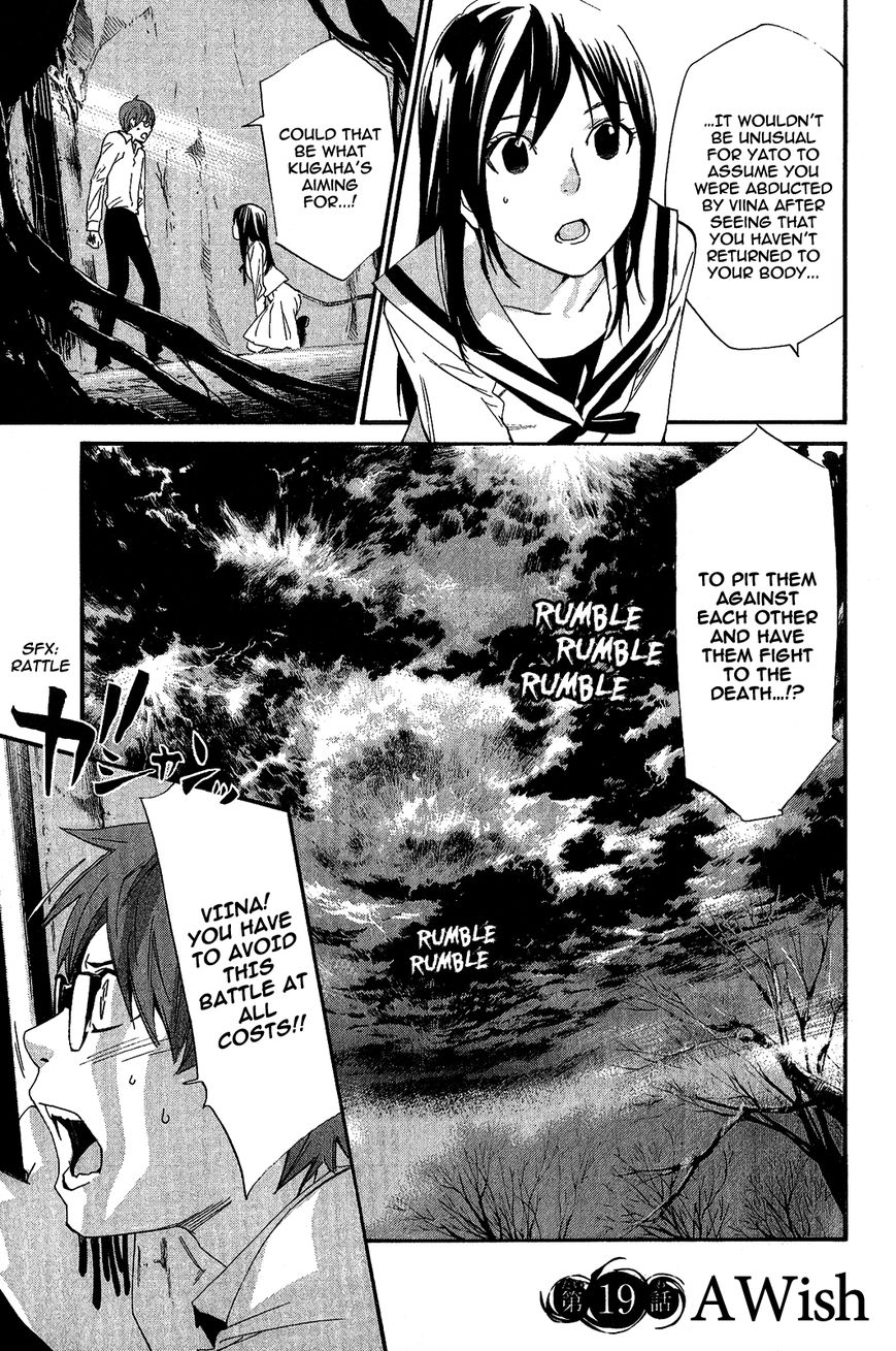 Noragami Chapter 19 page 3 - Chapter 19 : A Wish