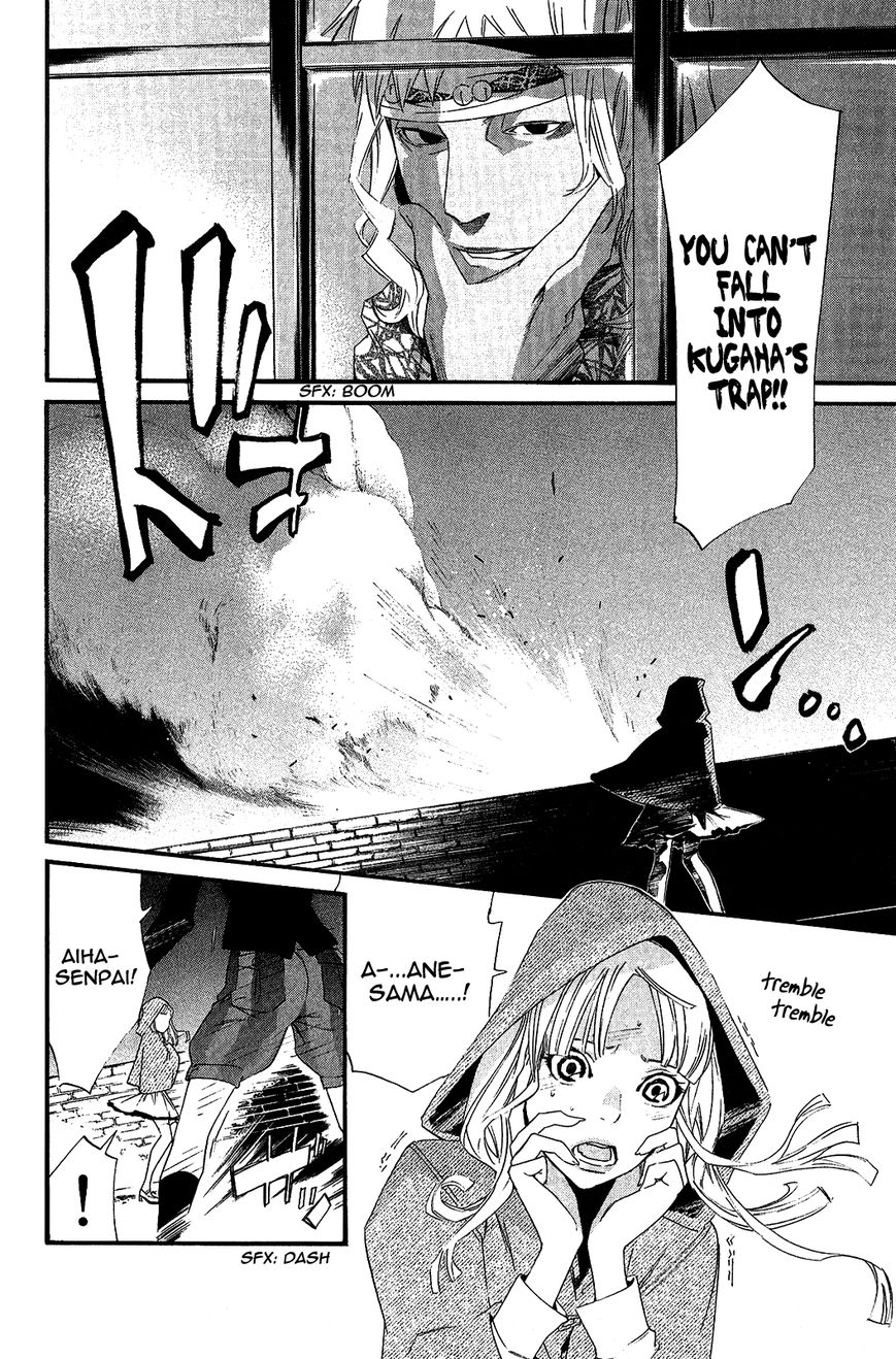 Noragami Chapter 19 page 4 - Chapter 19 : A Wish