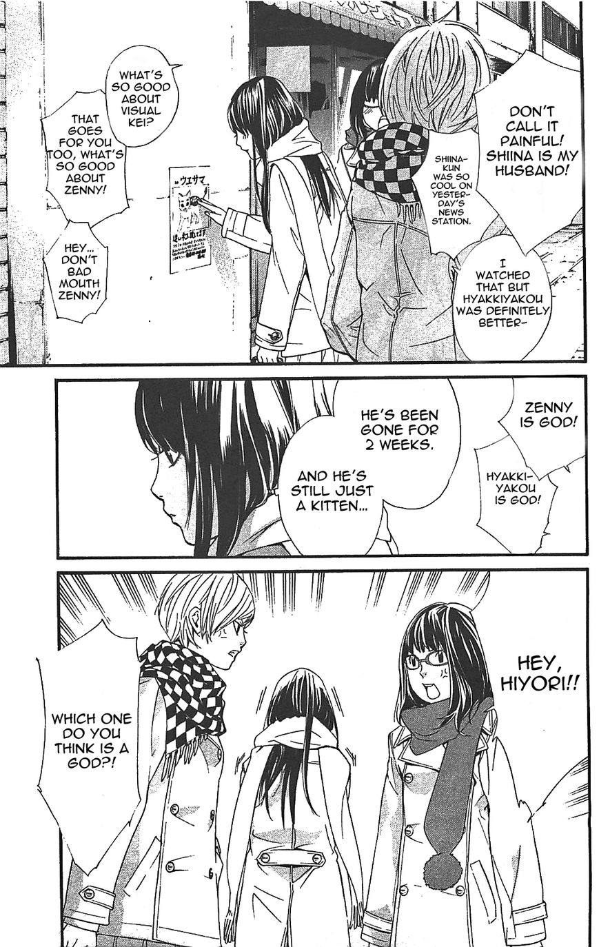 Noragami Chapter 2 page 11 - Chapter 2 : House Cats, Noragami, and Tails