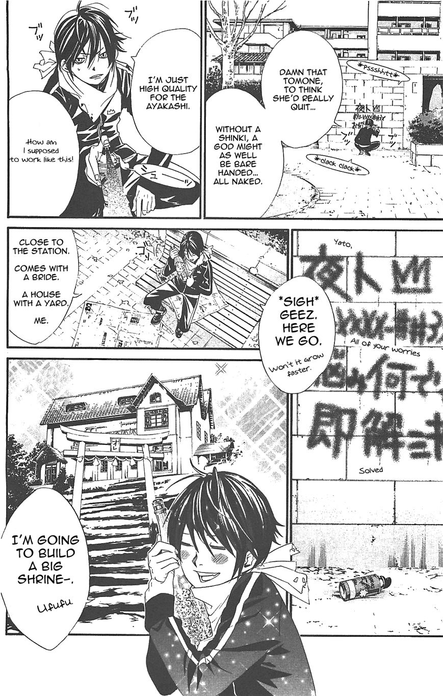 Noragami Chapter 2 page 4 - Chapter 2 : House Cats, Noragami, and Tails