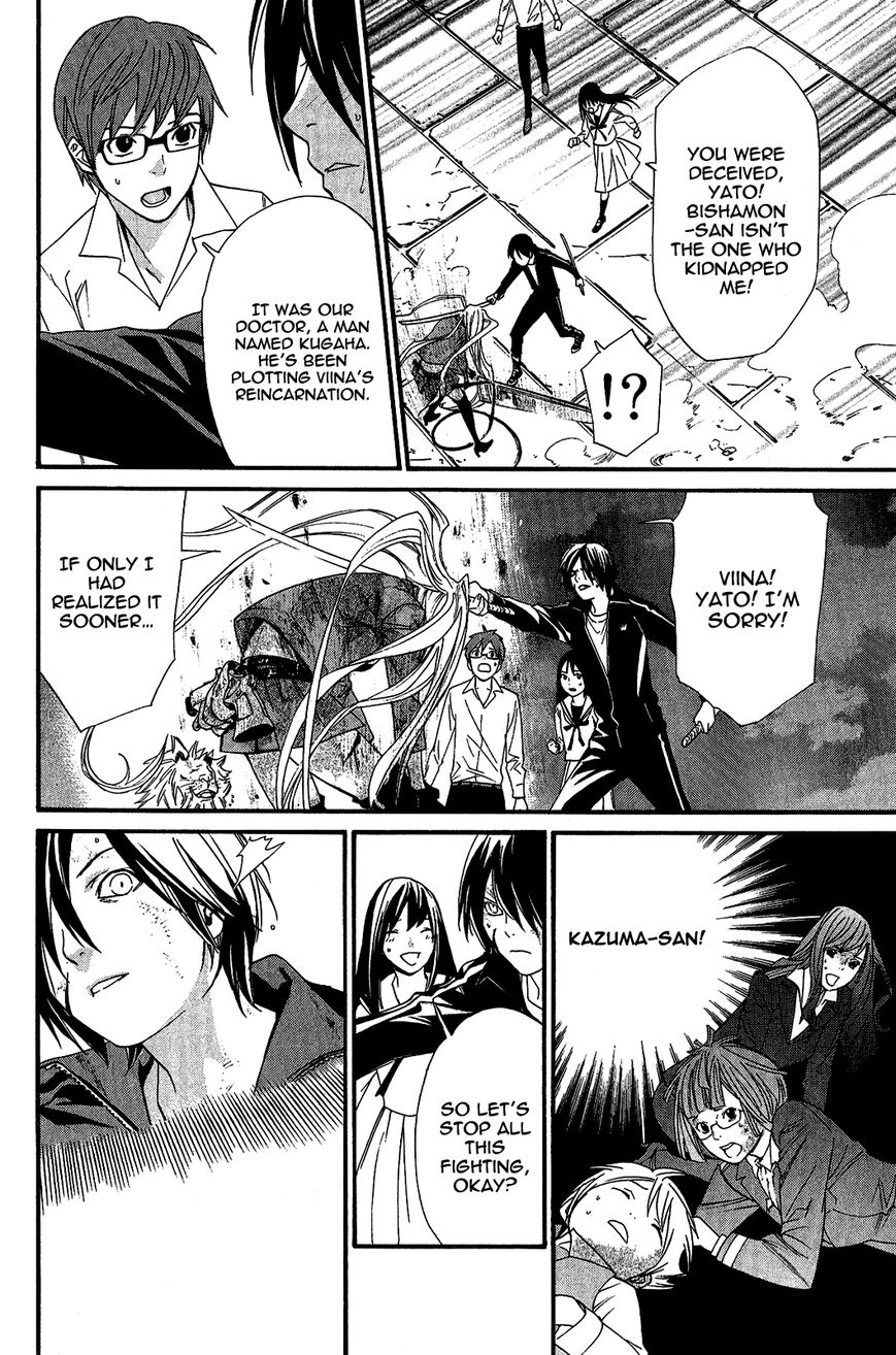 Noragami Chapter 21 page 17 - Chapter 21 : Don't Leave Me, Stay with Me