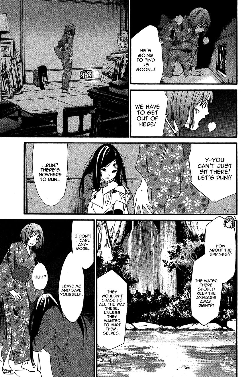 Noragami Chapter 21 page 22 - Chapter 21 : Don't Leave Me, Stay with Me