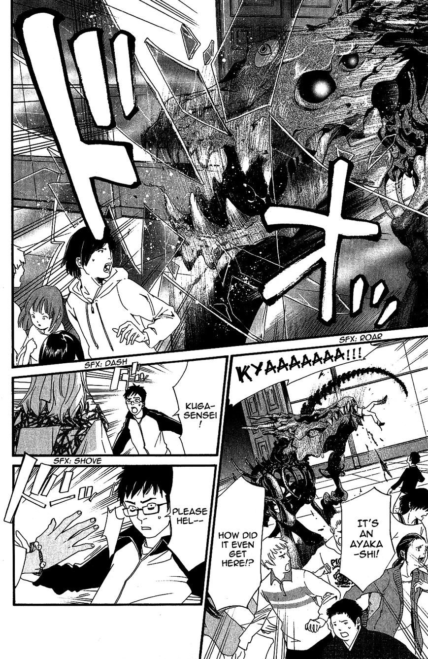 Noragami Chapter 21 page 4 - Chapter 21 : Don't Leave Me, Stay with Me