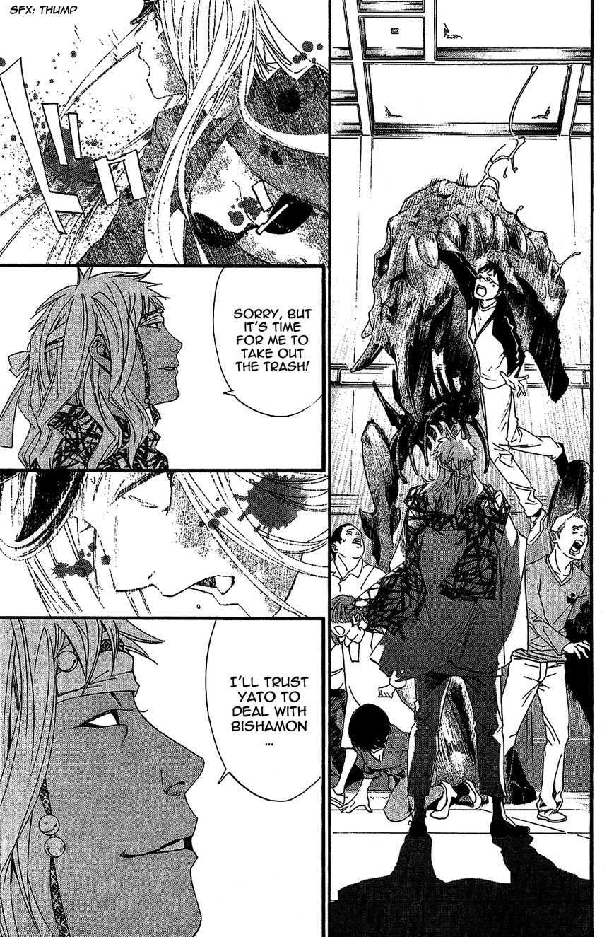 Noragami Chapter 21 page 5 - Chapter 21 : Don't Leave Me, Stay with Me